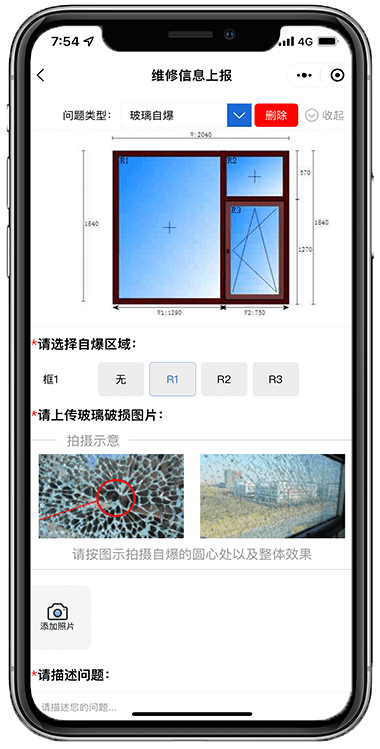 售后服务