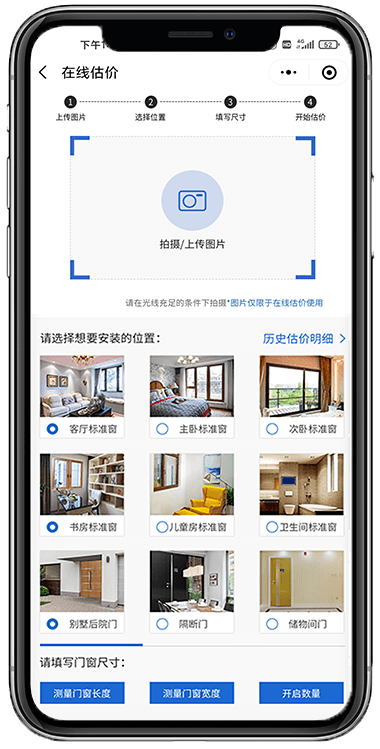在线估价