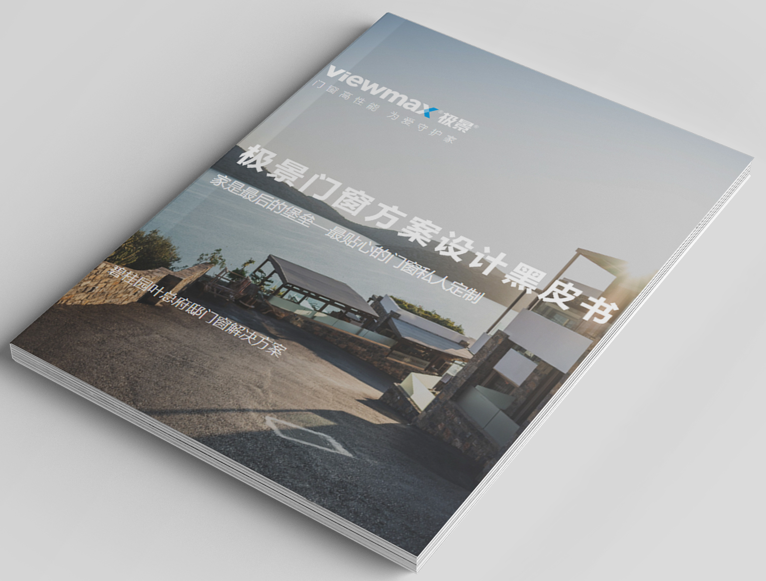 黑皮书资料下载