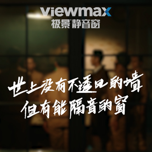 极景门窗_隔墙有耳