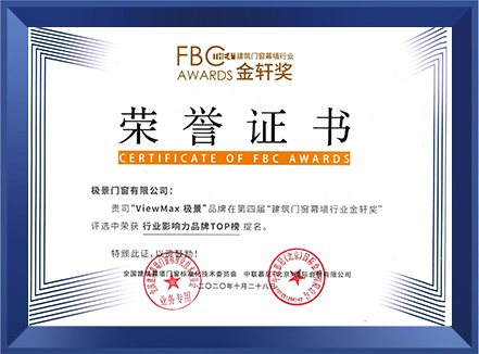 ViewMax极景高性能门窗