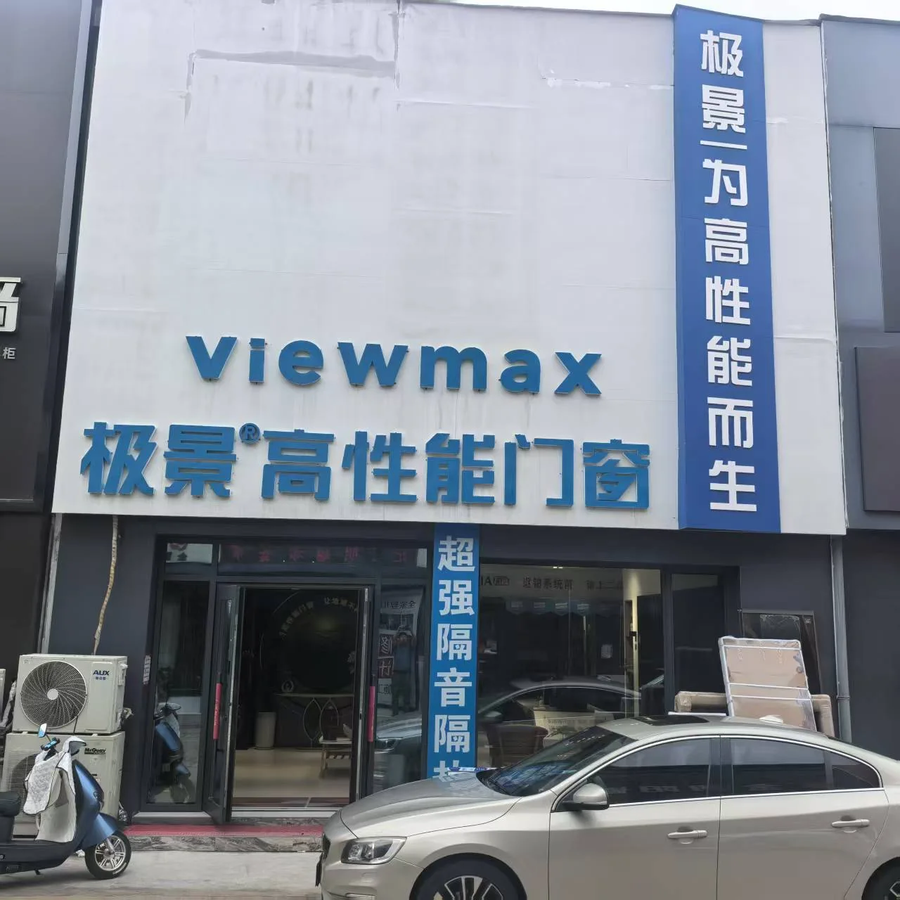 商丘门店外观