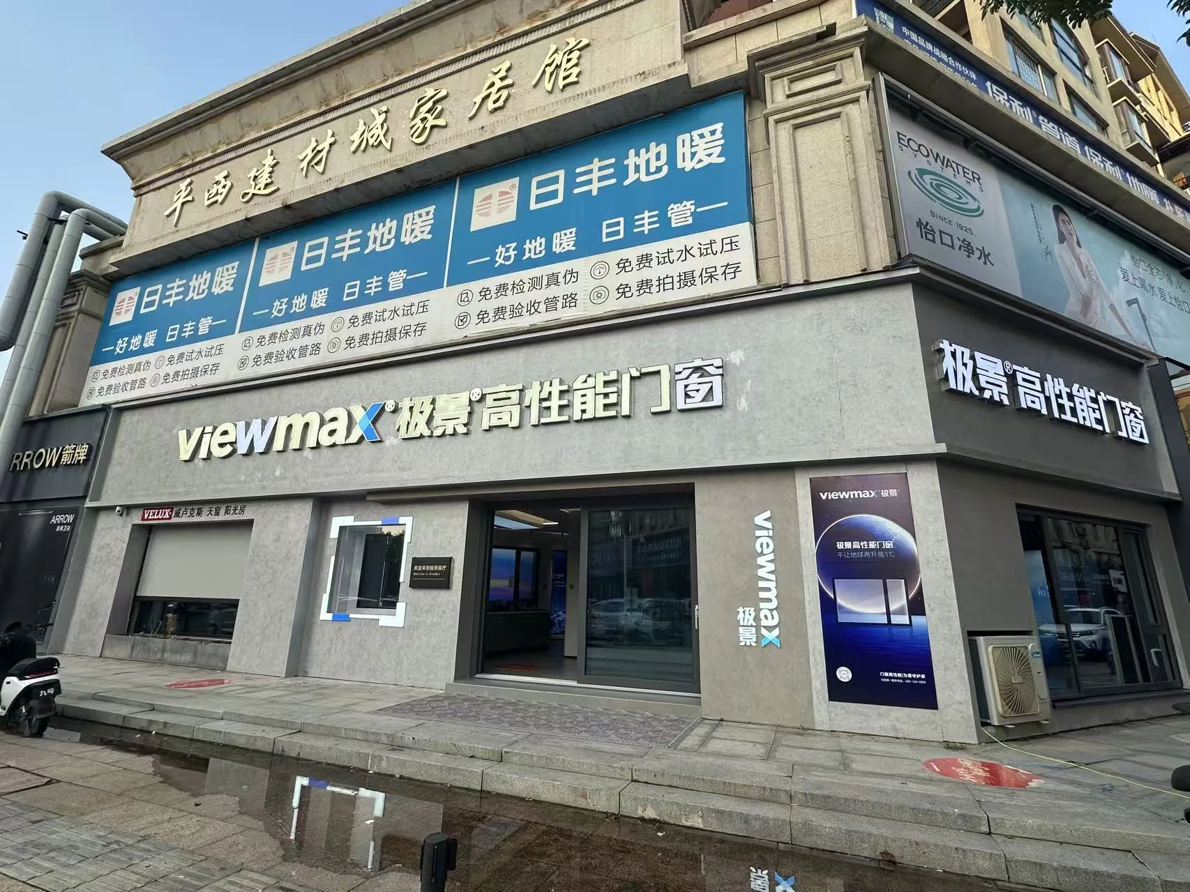 平顶山门店外观
