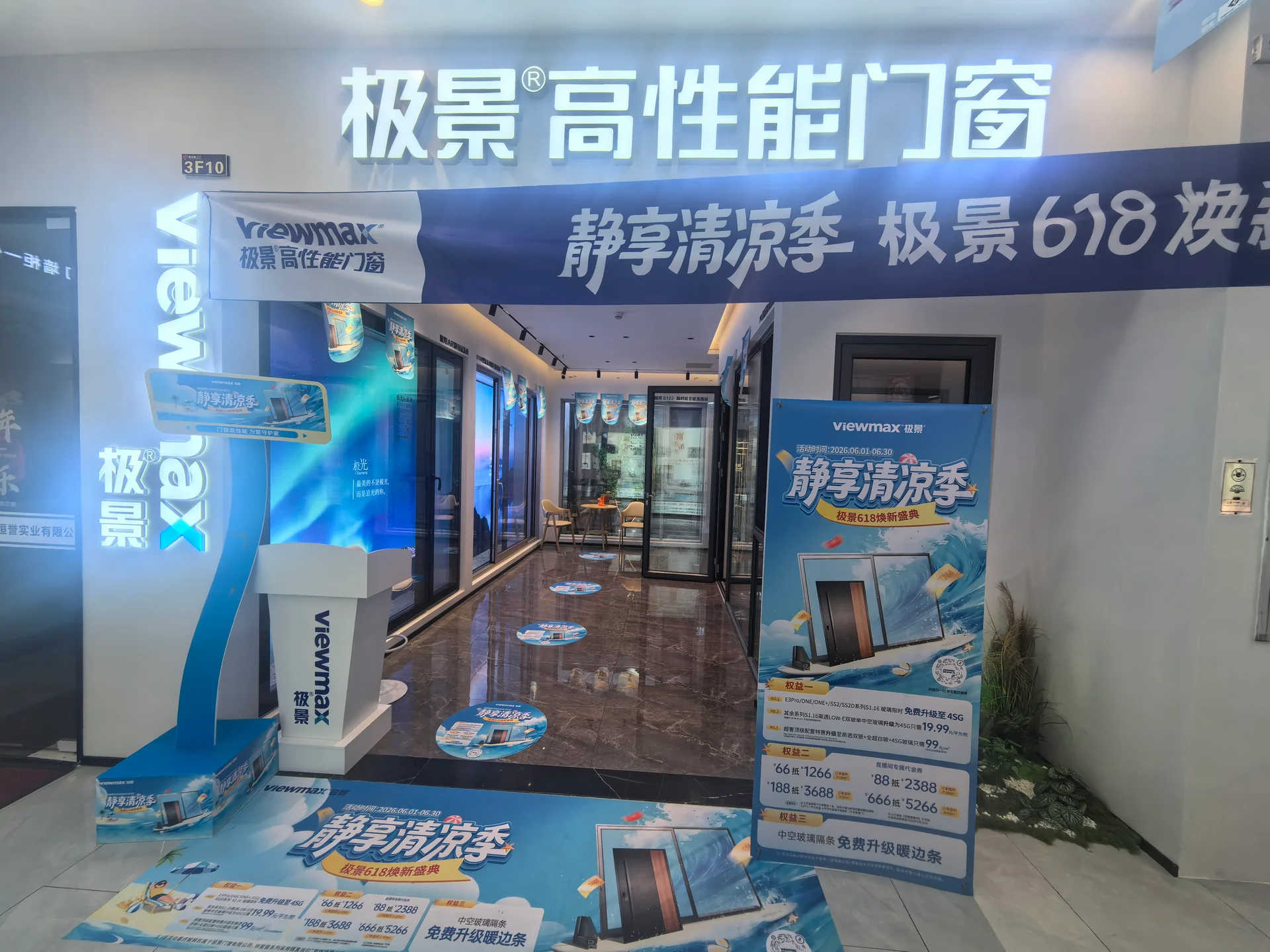 深圳光明极景高性能门窗实体展厅