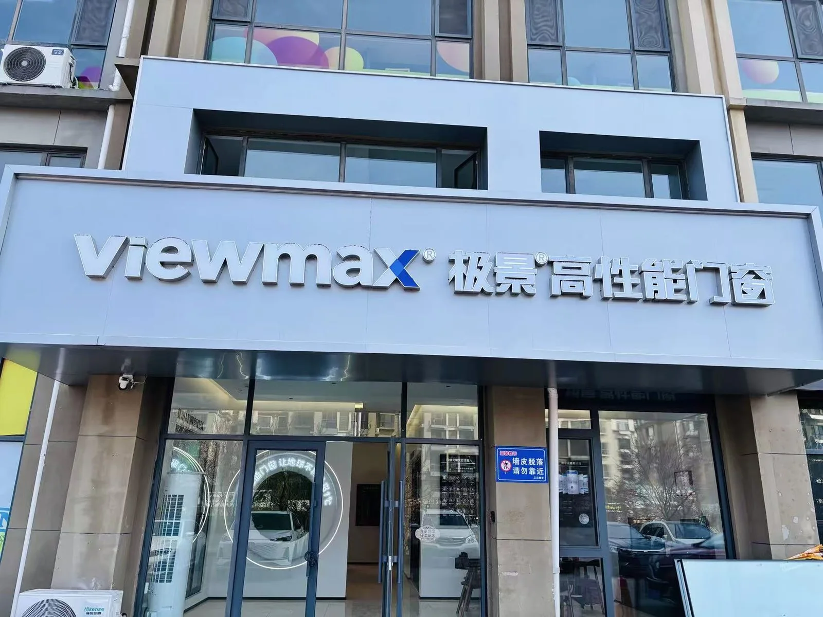 烟台牟平极景门窗展厅实景