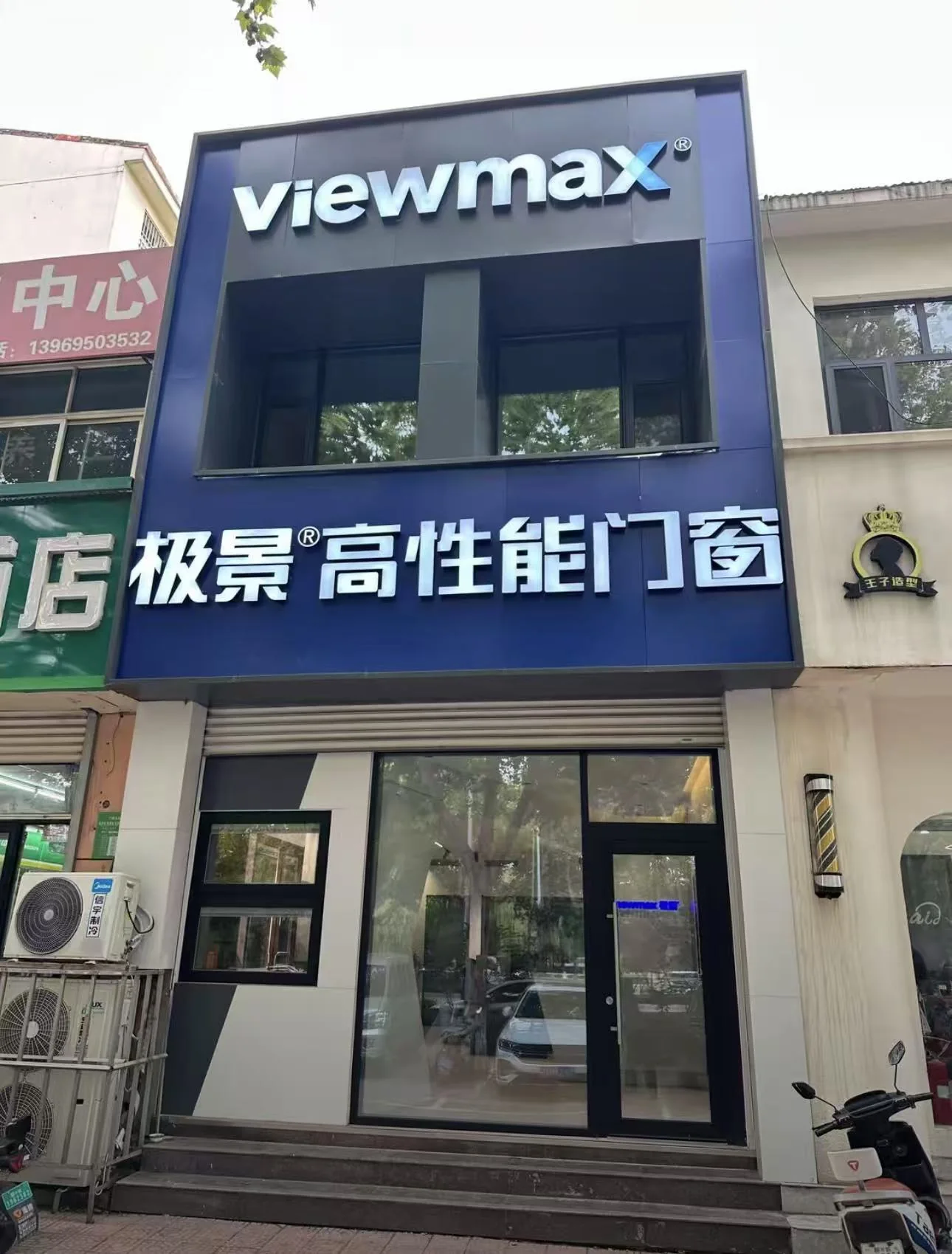 聊城门店外立面实拍