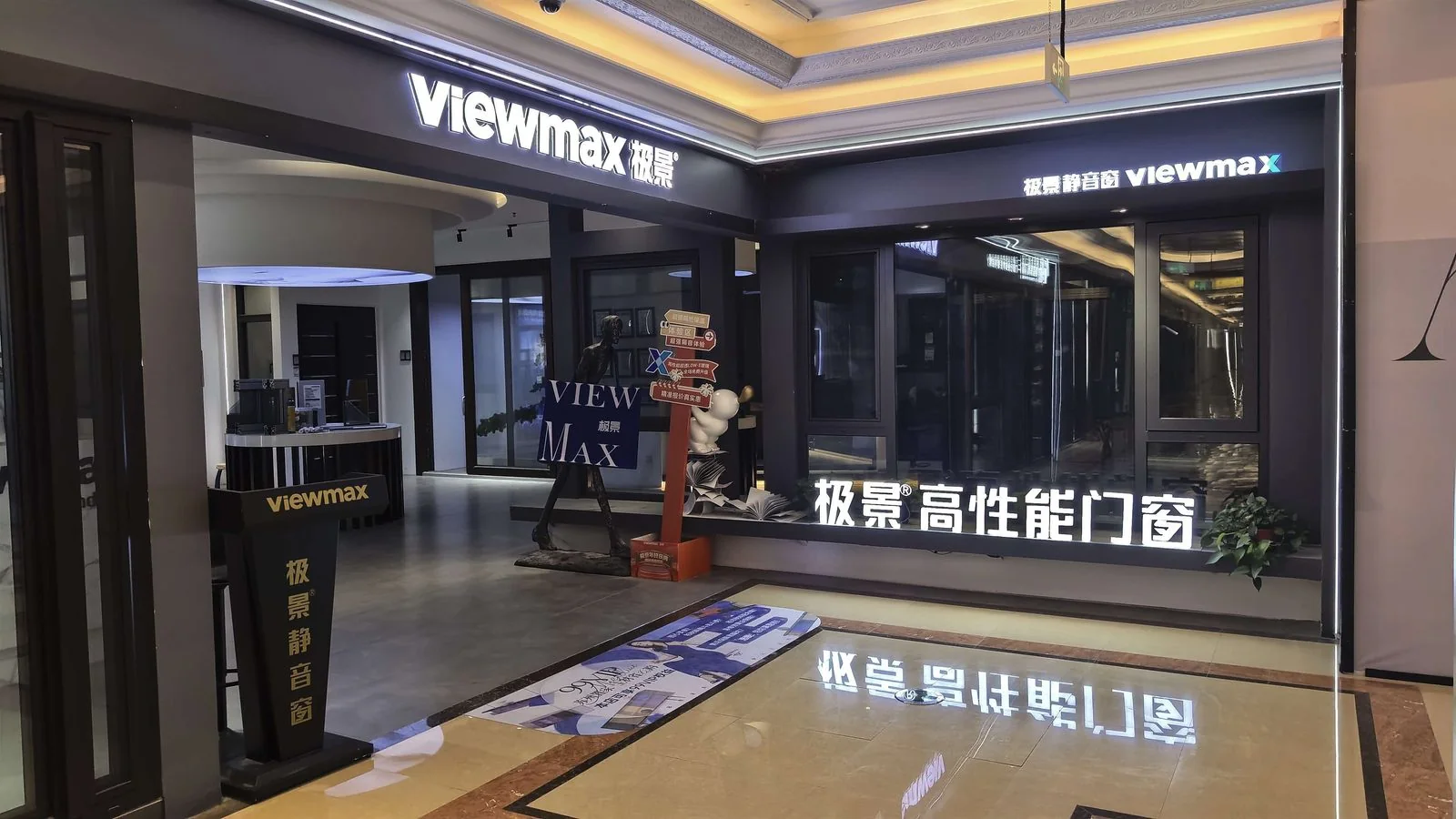 极景苏州一号店展厅实景