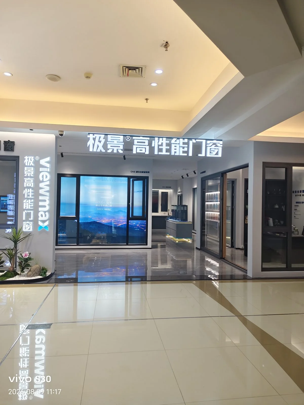 襄阳极景门窗展厅外景