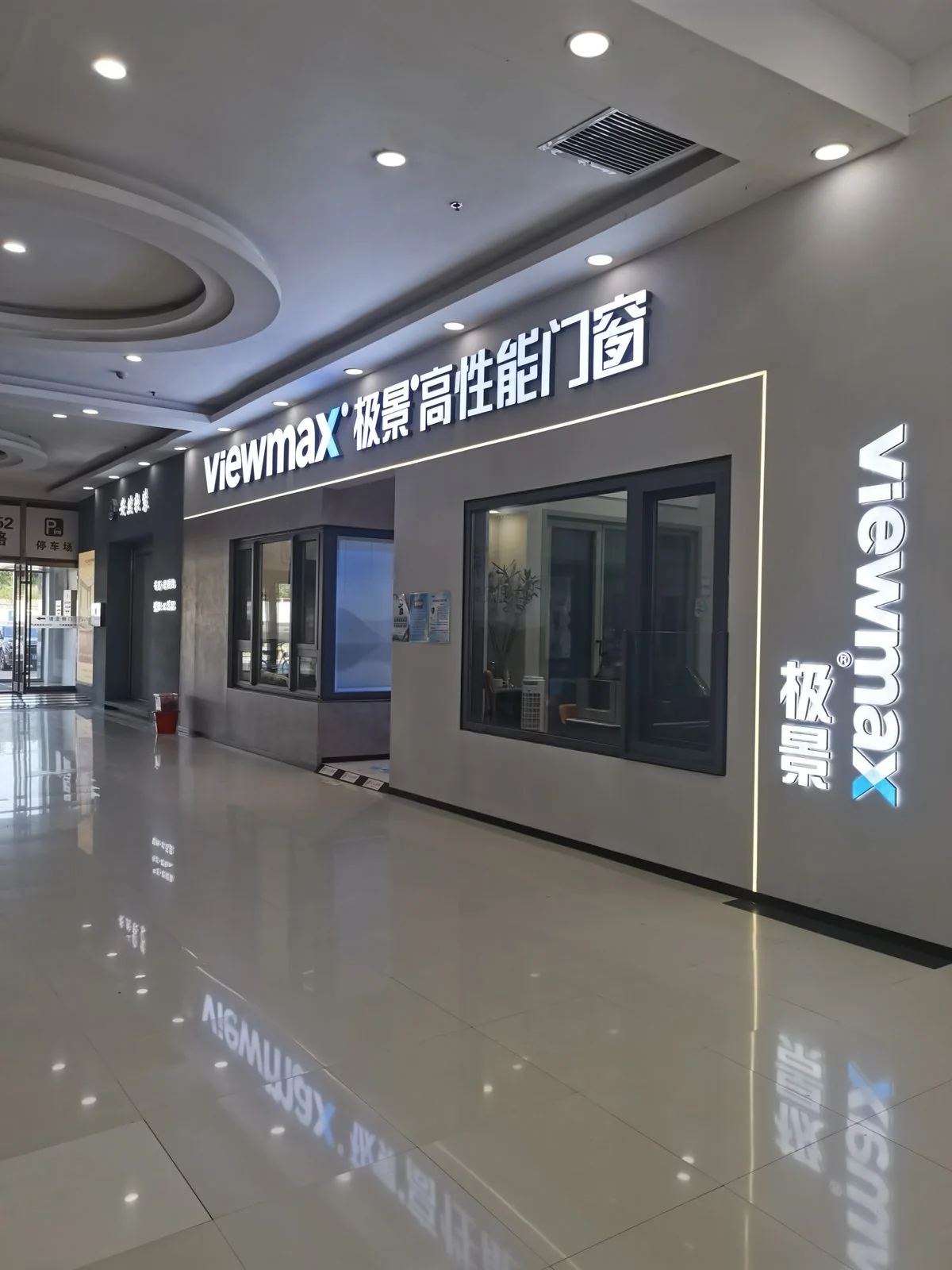 长春极景门窗连锁门店实景之三